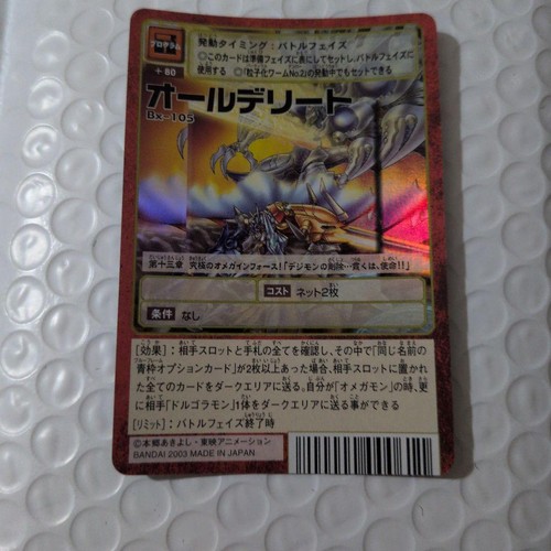 Digimon all delete bx105 - all, card