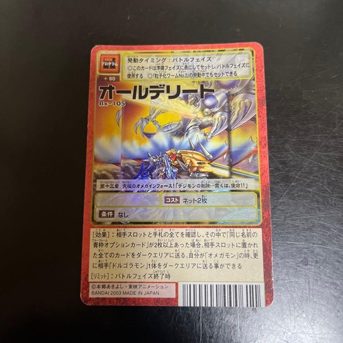 Carta digimon old back tutto - carta,