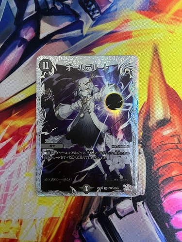 Duel masters all delete - masters,