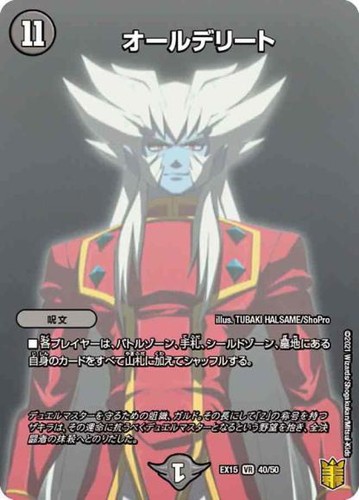 Duel masters all delete - all,