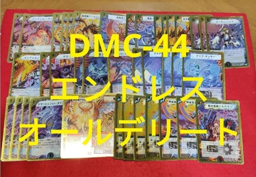 Duel masters dmc endless - masters,